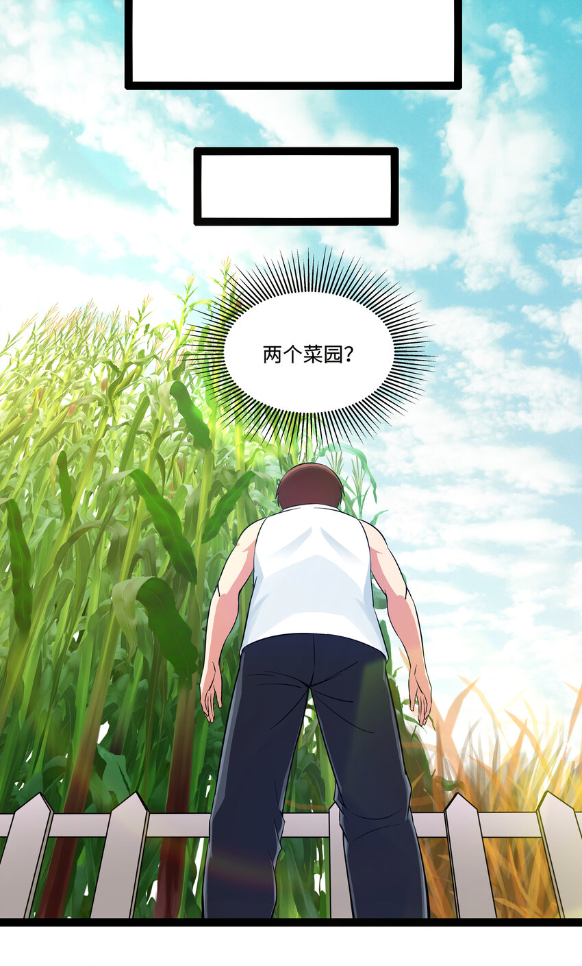 《超人高中F班》6 这个果园不寻常 第18页