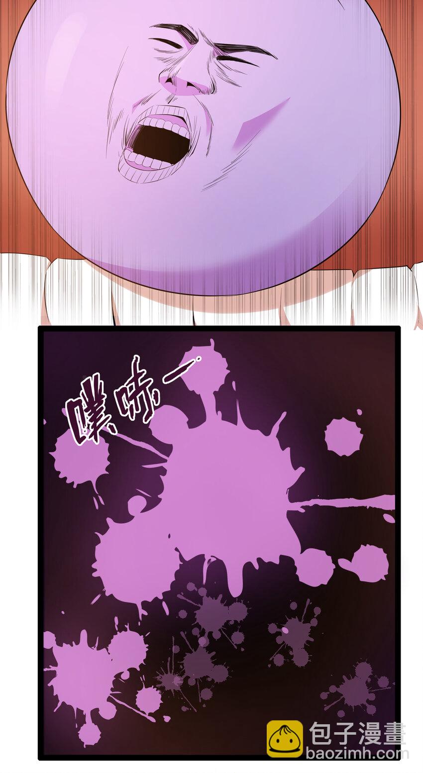《超人高中F班》6 这个果园不寻常 第25页