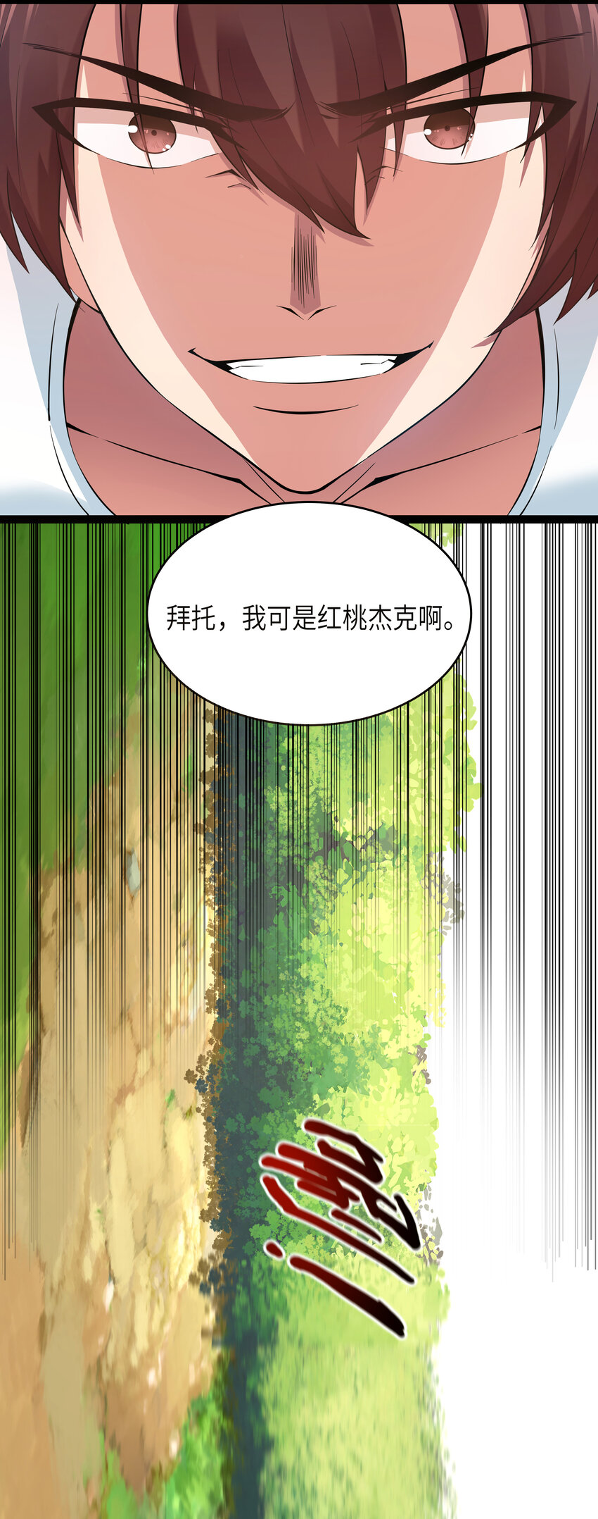 《超人高中F班》6 这个果园不寻常 第35页