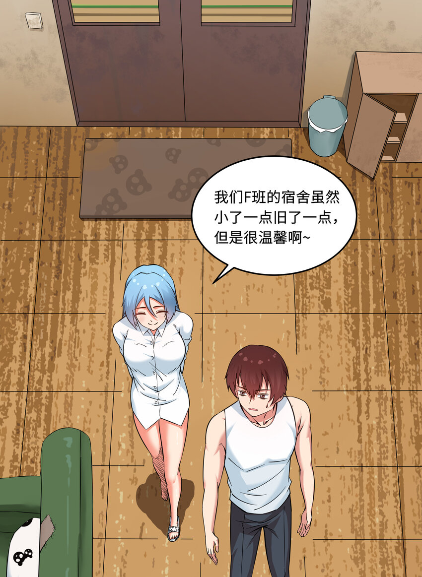 《超人高中F班》6 这个果园不寻常 第3页