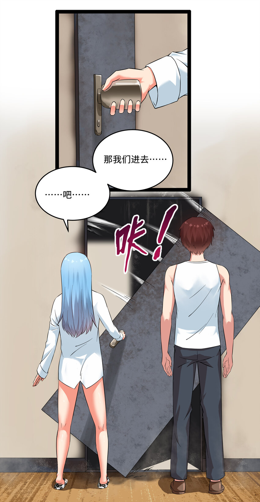 《超人高中F班》6 这个果园不寻常 第7页