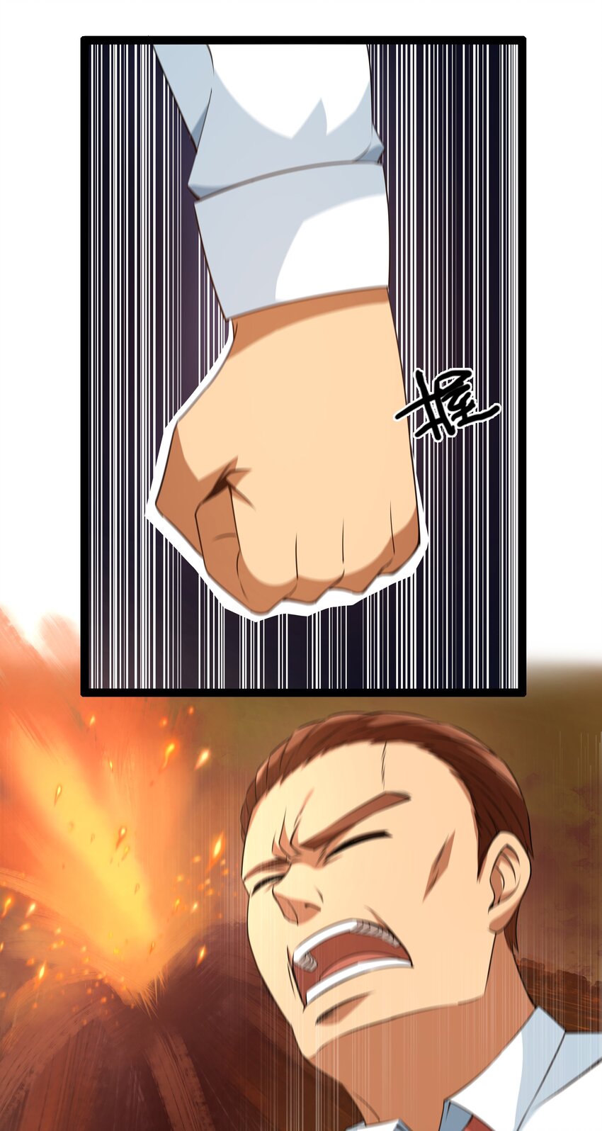 《超人高中F班》11 早自习的清算 第17页
