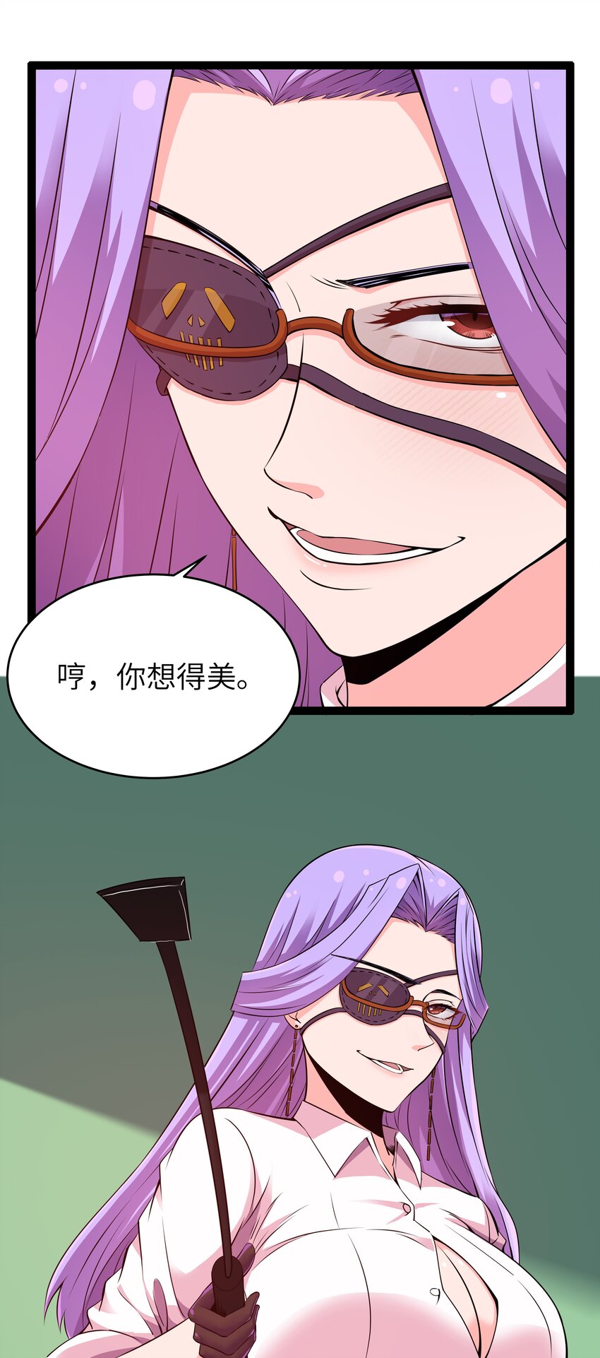 《超人高中F班》11 早自习的清算 第19页