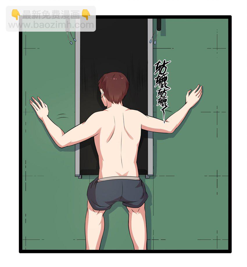 《超人高中F班》11 早自习的清算 第24页