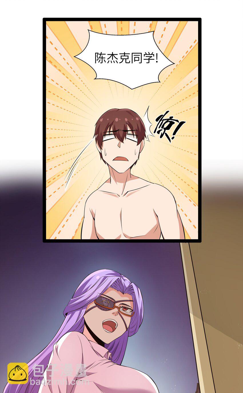 《超人高中F班》11 早自习的清算 第28页