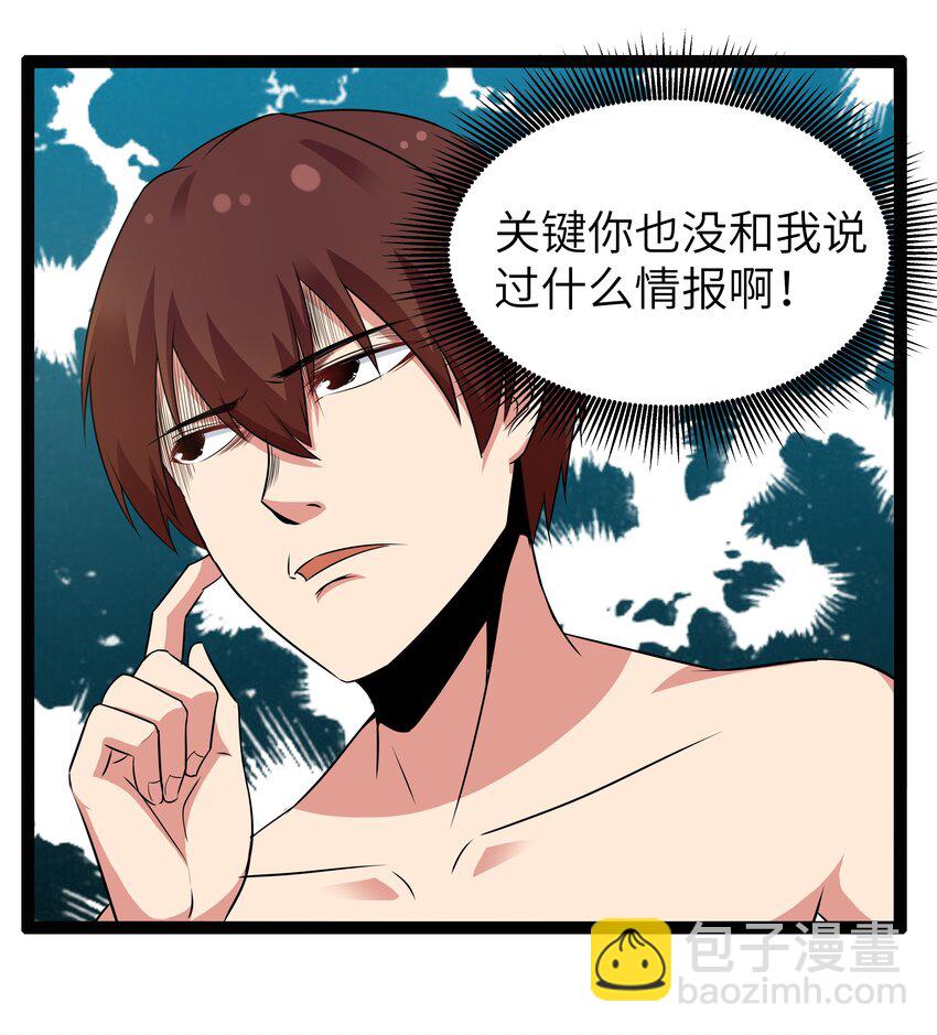 《超人高中F班》11 早自习的清算 第35页