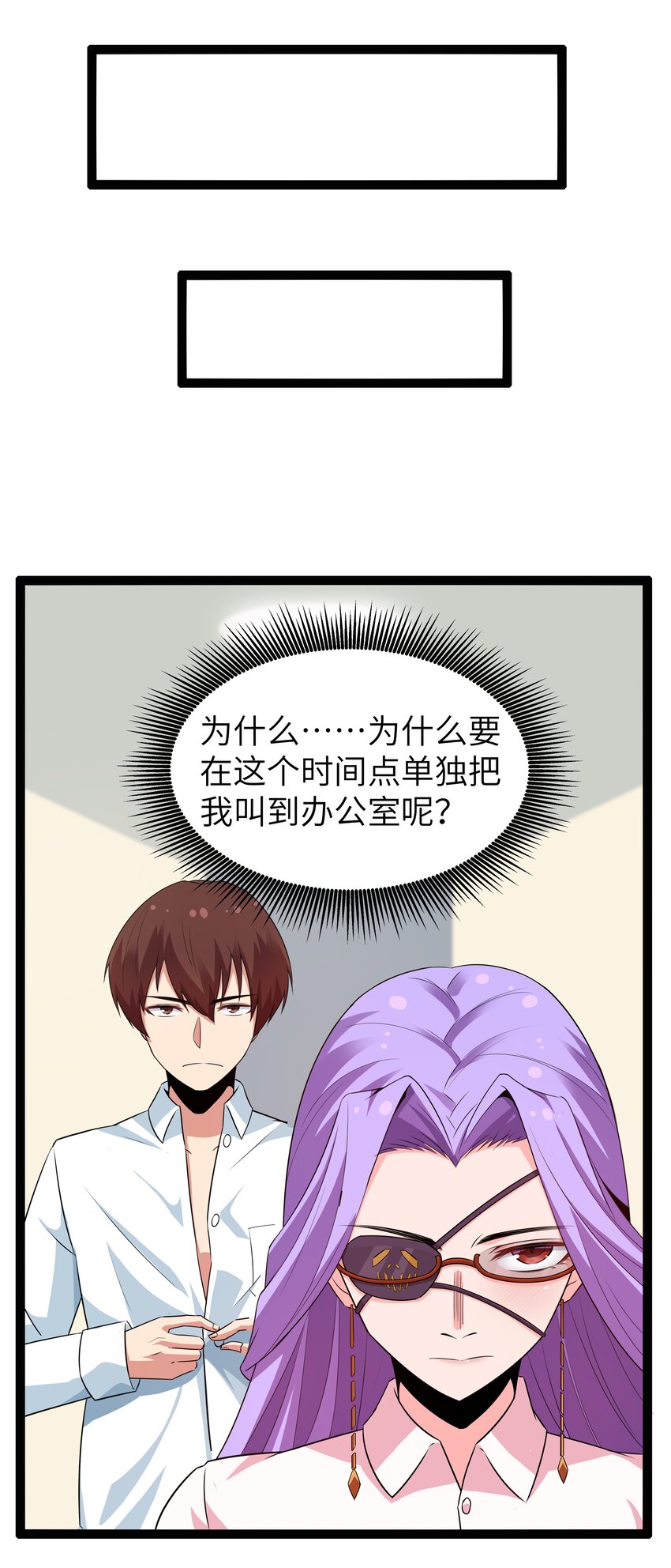 《超人高中F班》11 早自习的清算 第36页