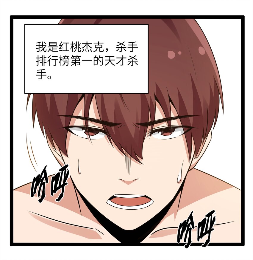 《超人高中F班》11 早自习的清算 第3页