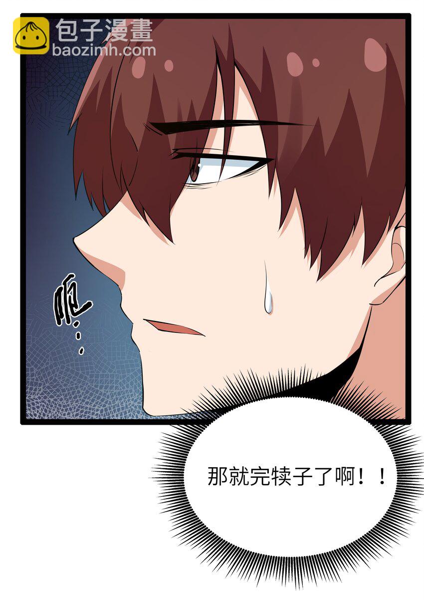 《超人高中F班》11 早自习的清算 第42页
