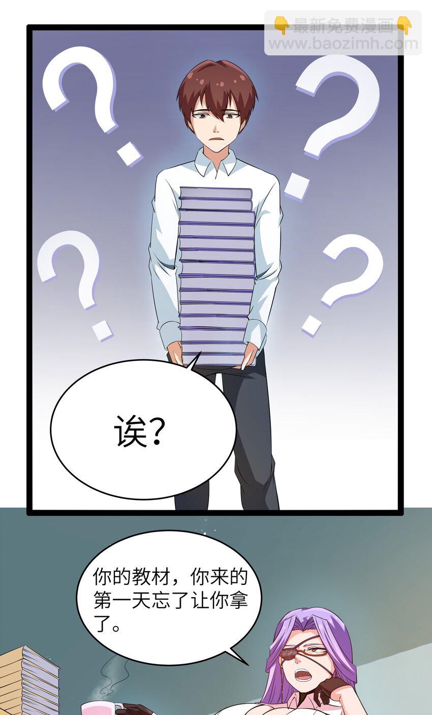 《超人高中F班》11 早自习的清算 第47页
