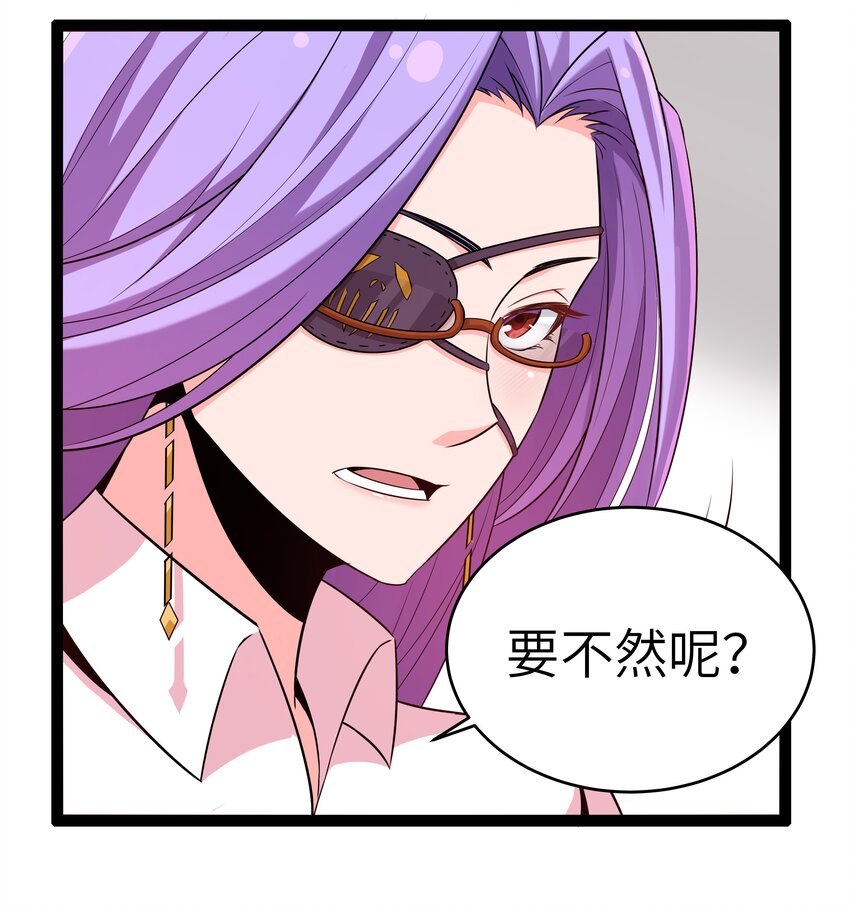 《超人高中F班》11 早自习的清算 第50页