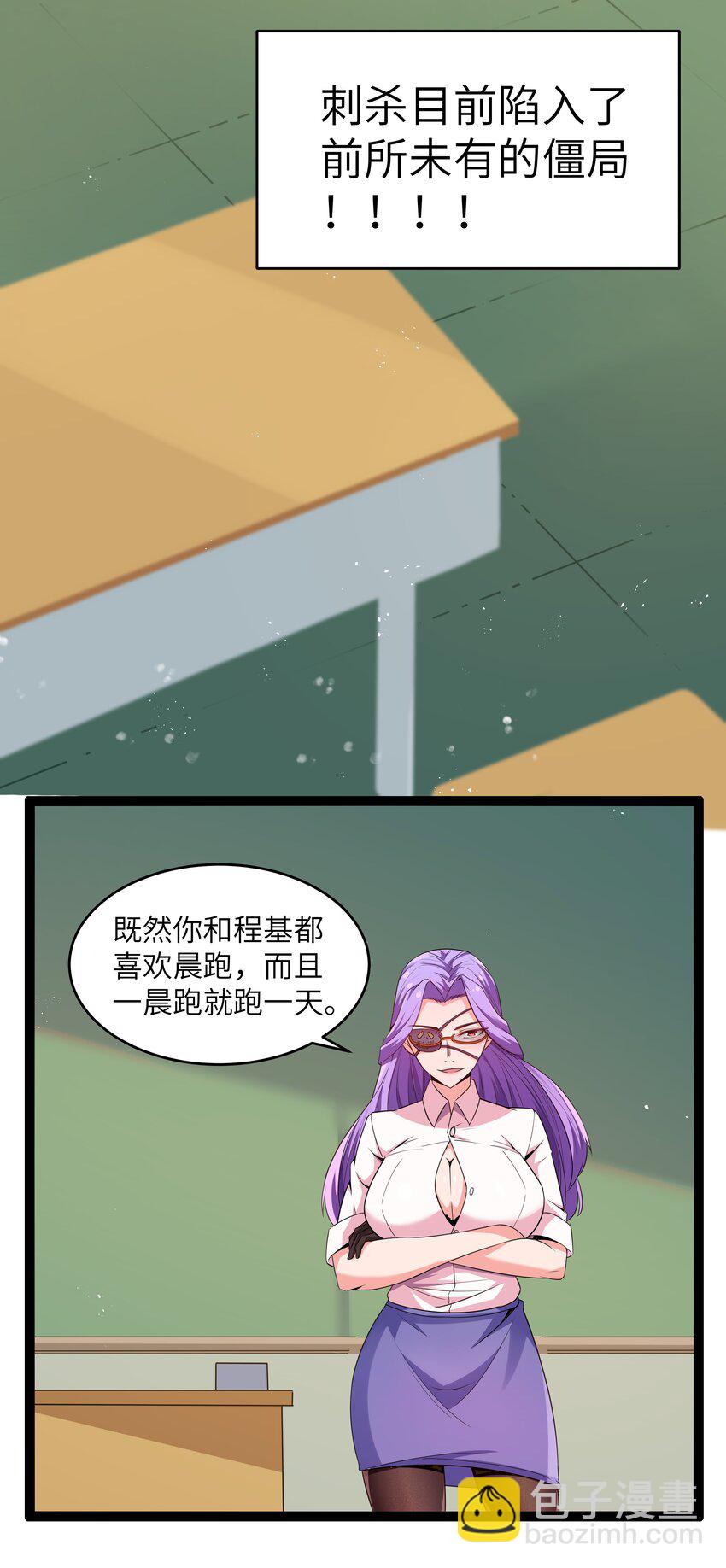 《超人高中F班》11 早自习的清算 第6页