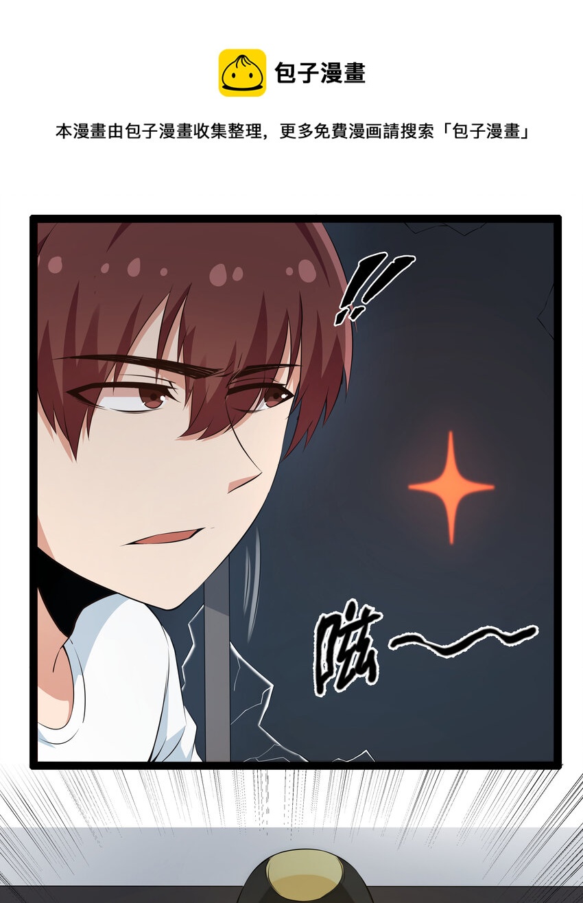 《超人高中F班》10 要命的晨跑（下） 第10页