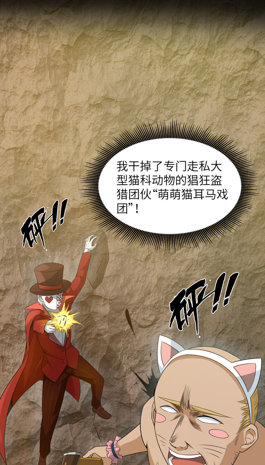 《超人高中F班》10 要命的晨跑（下） 第30页