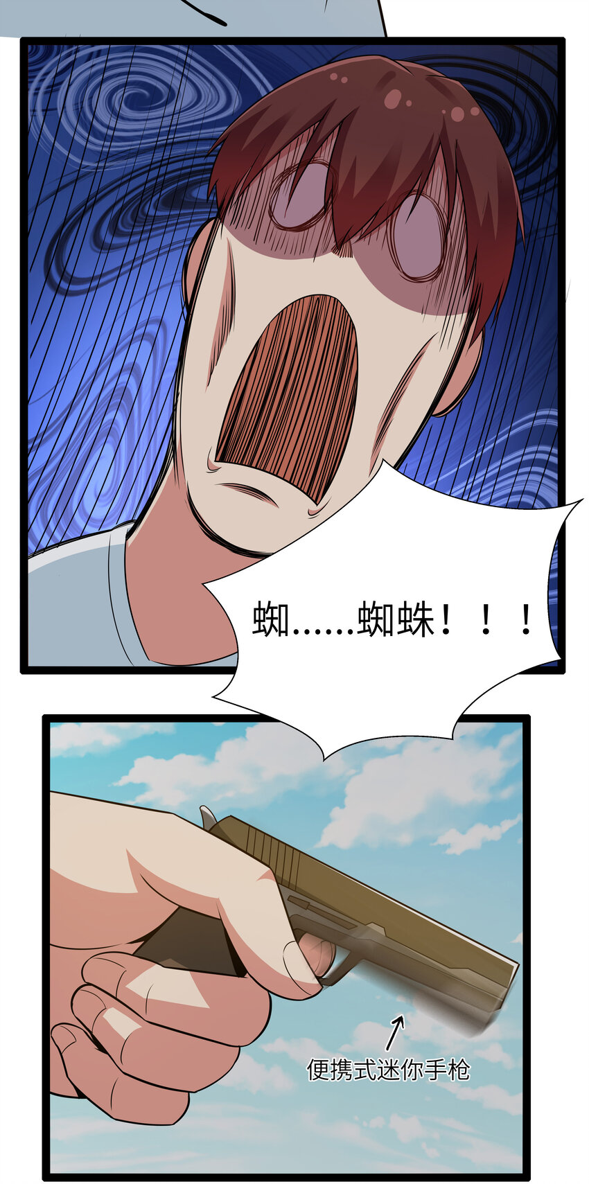 《超人高中F班》10 要命的晨跑（下） 第38页