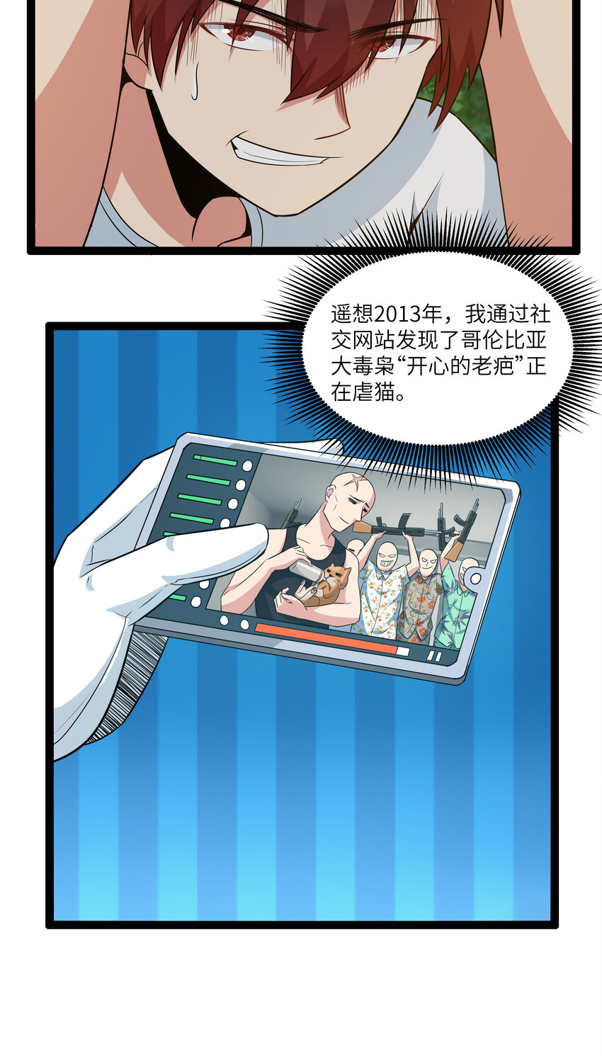 《超人高中F班》10 要命的晨跑（下） 第41页