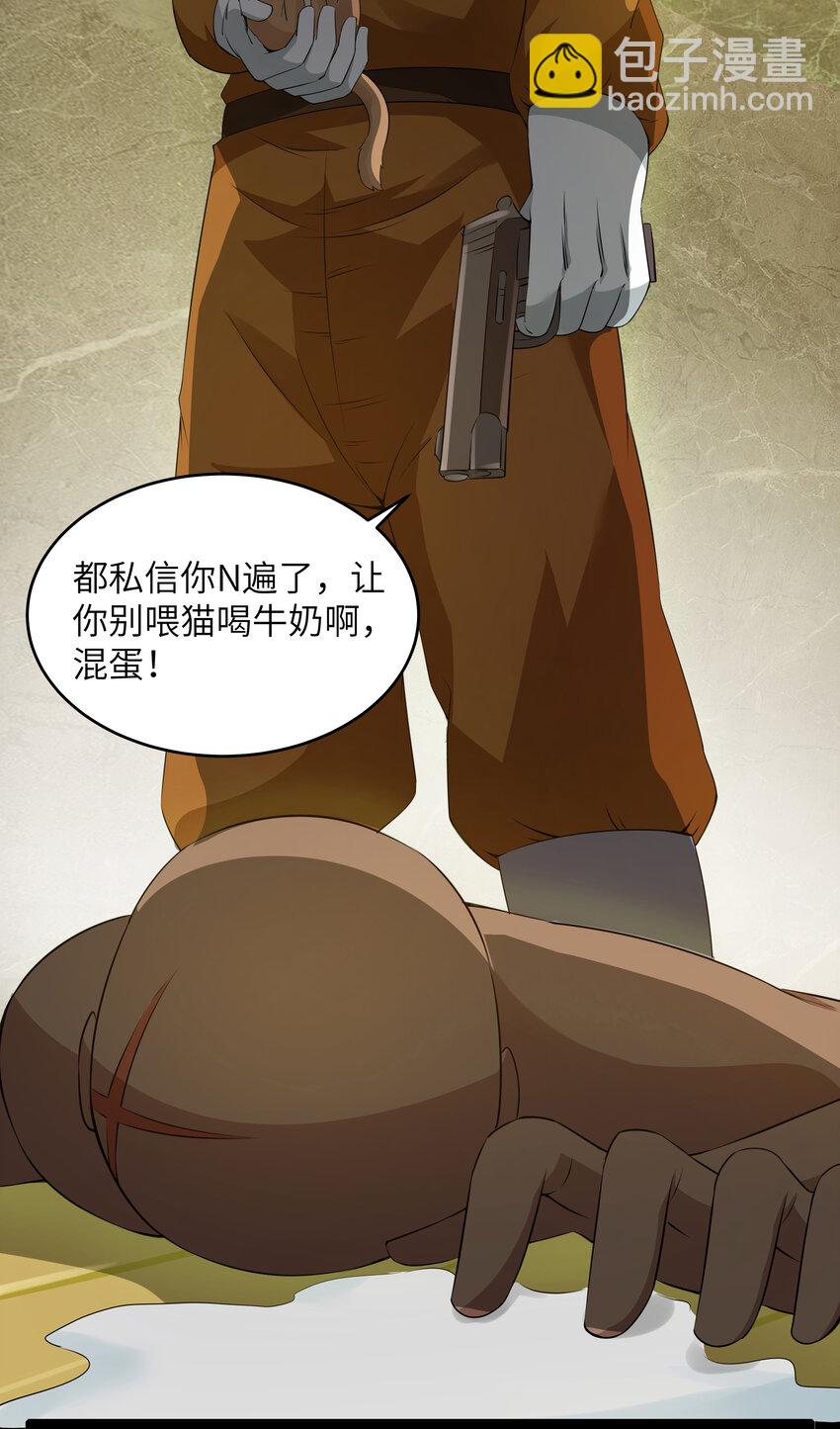 《超人高中F班》10 要命的晨跑（下） 第44页