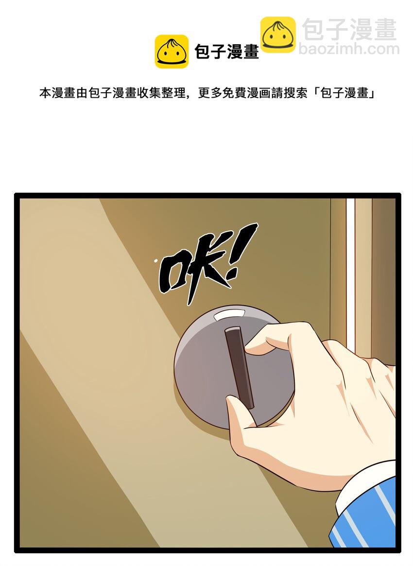 《超人高中F班》9 要命的晨跑（上） 第10页