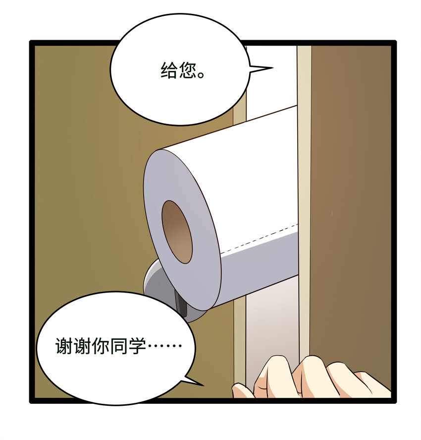 《超人高中F班》9 要命的晨跑（上） 第11页