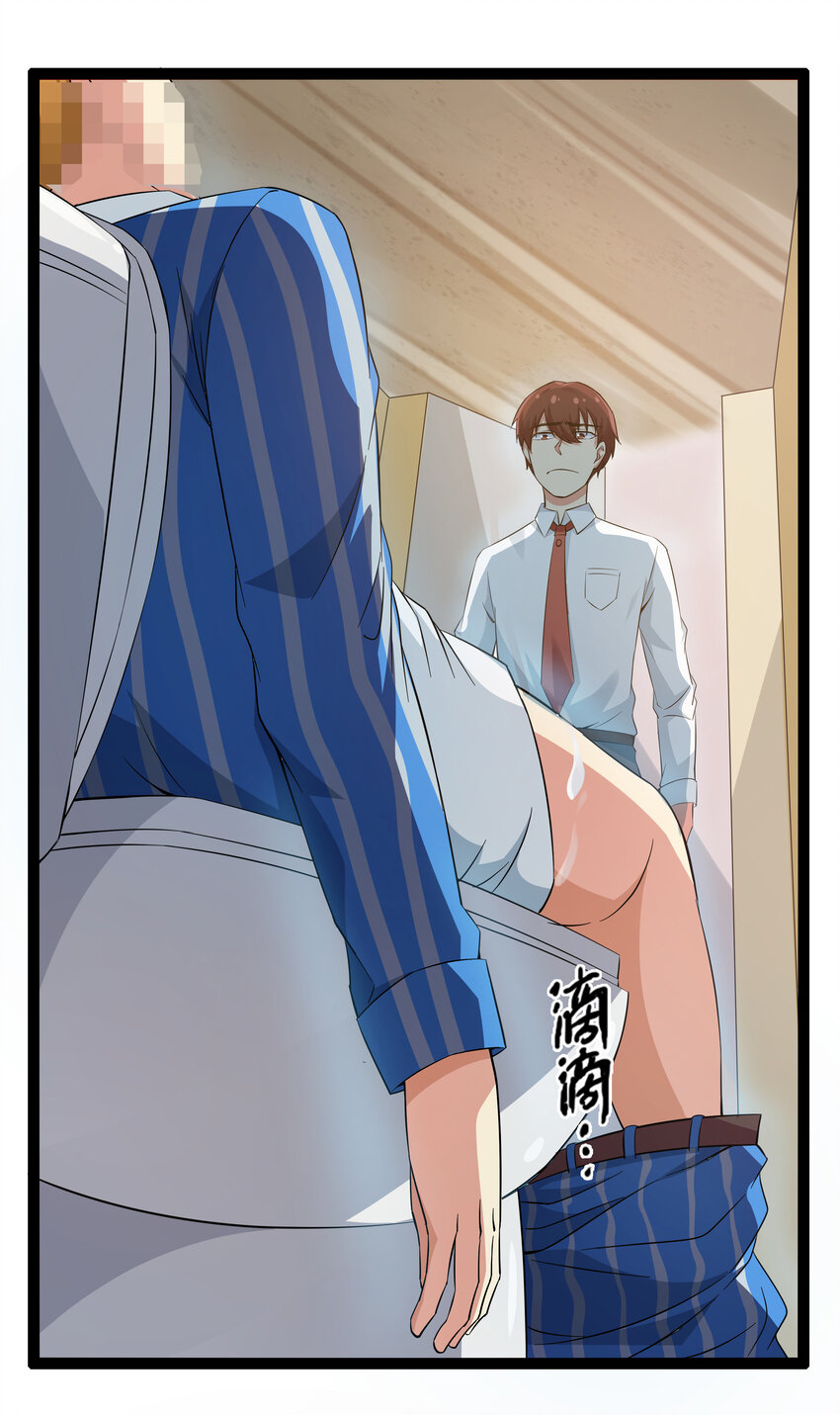《超人高中F班》9 要命的晨跑（上） 第16页