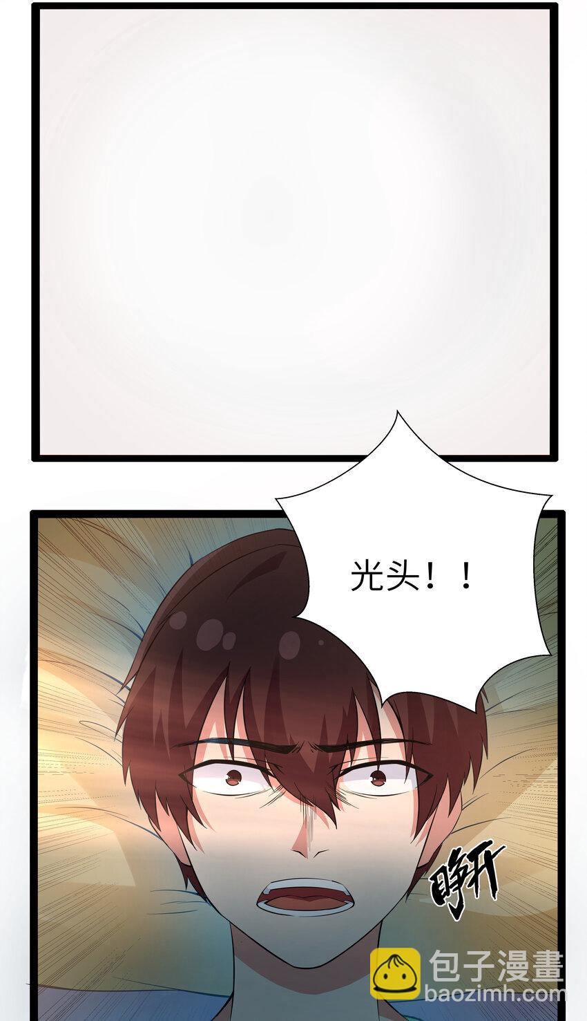 《超人高中F班》9 要命的晨跑（上） 第21页