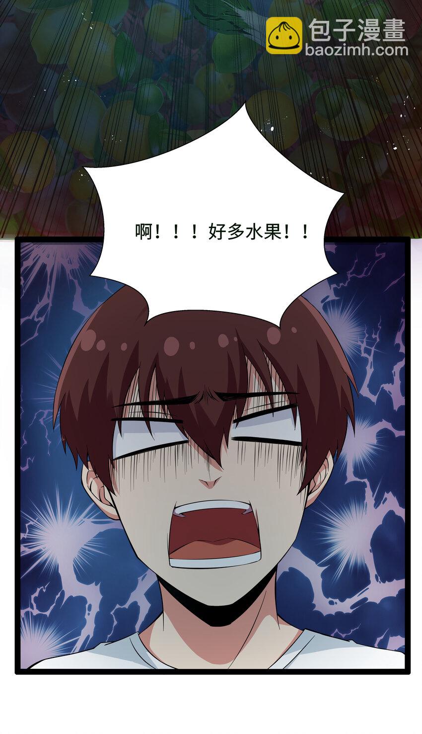 《超人高中F班》9 要命的晨跑（上） 第23页
