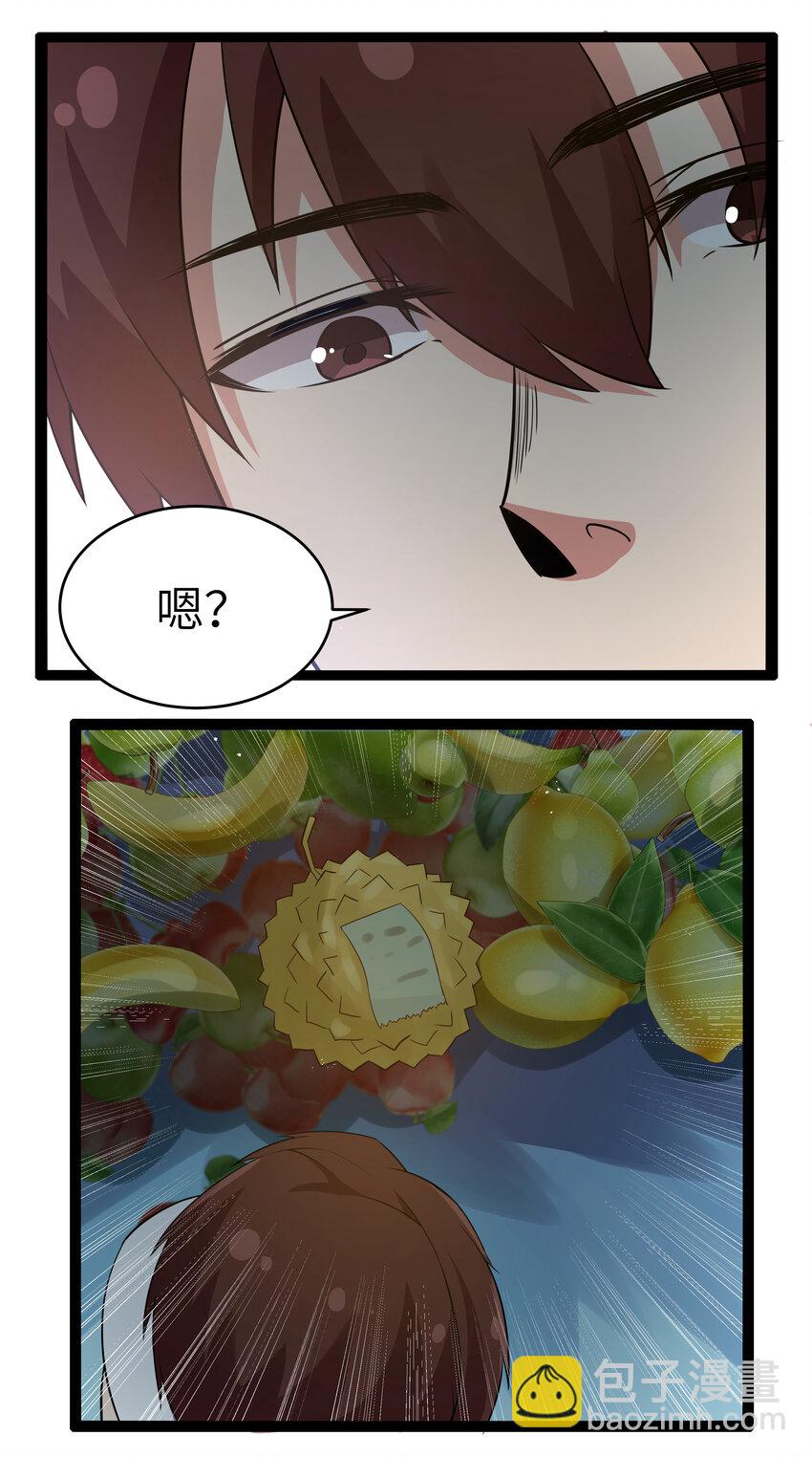 《超人高中F班》9 要命的晨跑（上） 第25页
