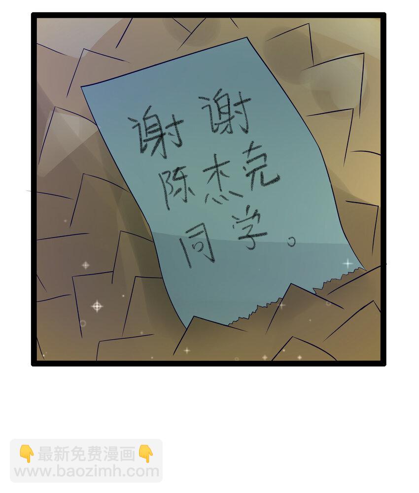 《超人高中F班》9 要命的晨跑（上） 第26页