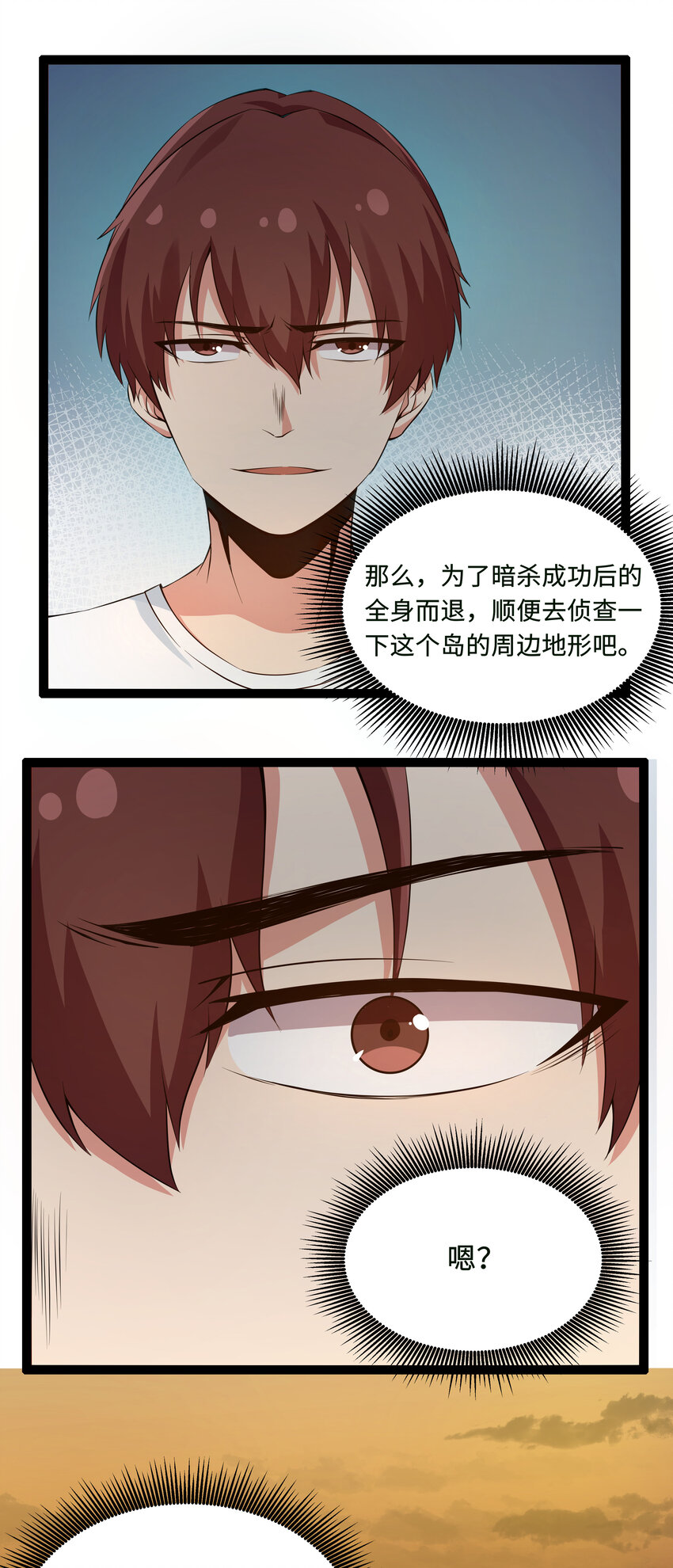 《超人高中F班》9 要命的晨跑（上） 第31页