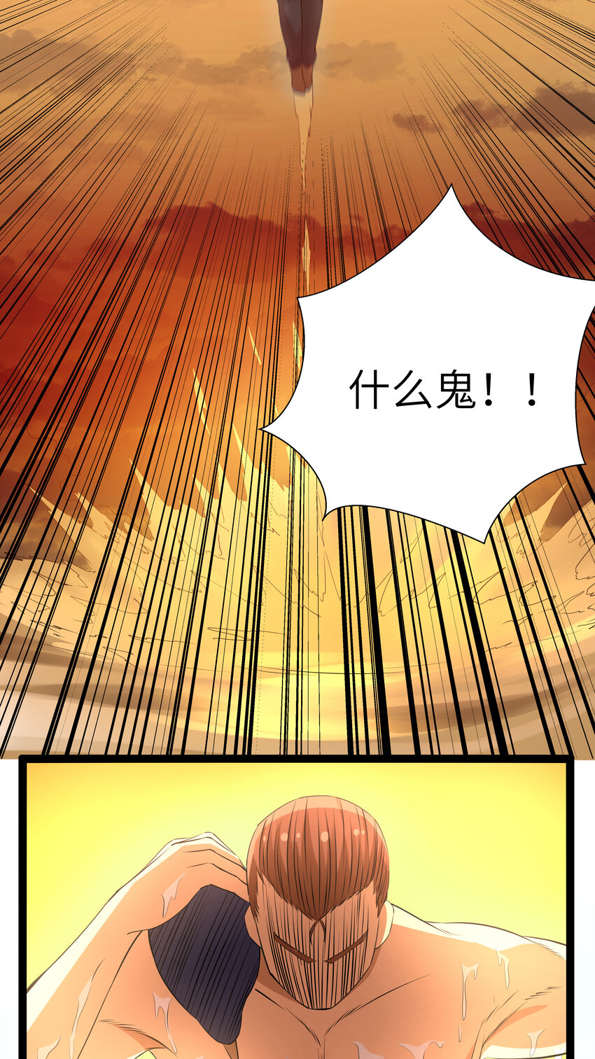 《超人高中F班》9 要命的晨跑（上） 第34页