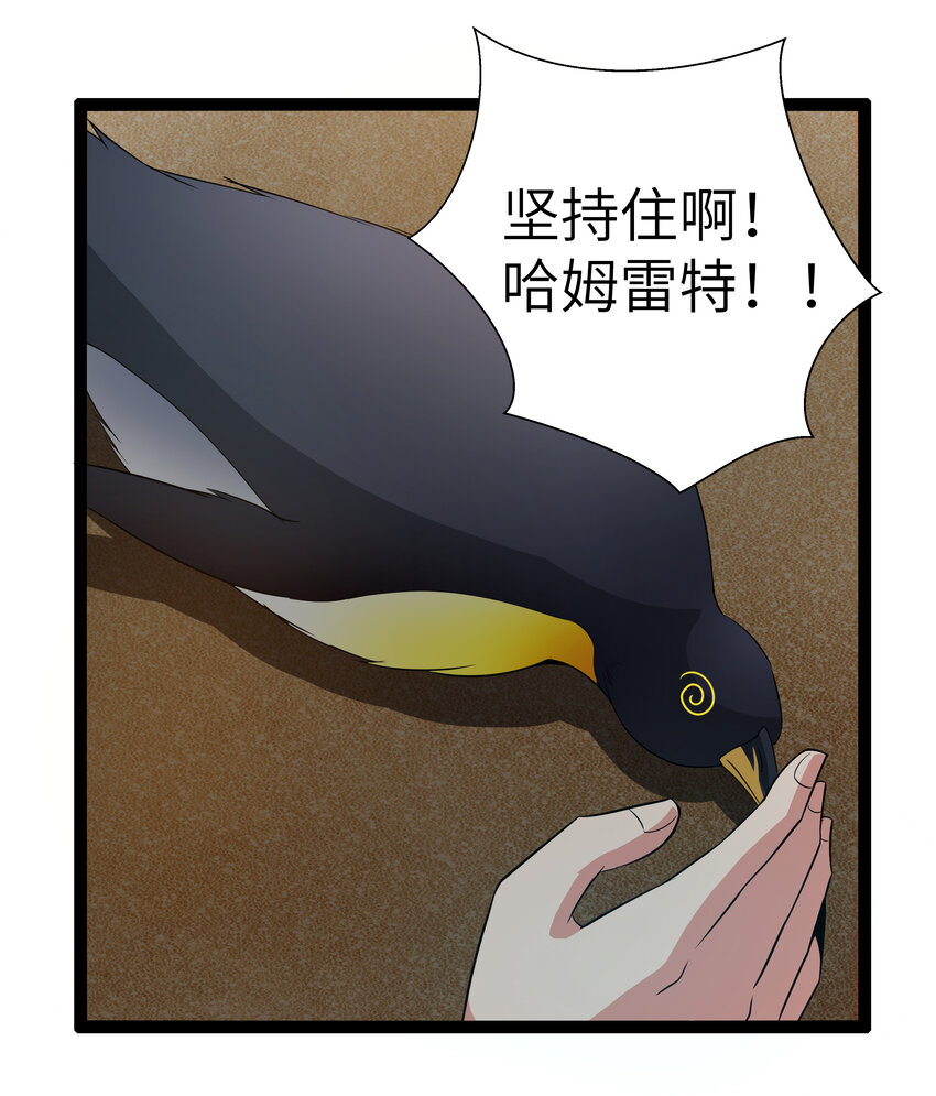 《超人高中F班》9 要命的晨跑（上） 第37页
