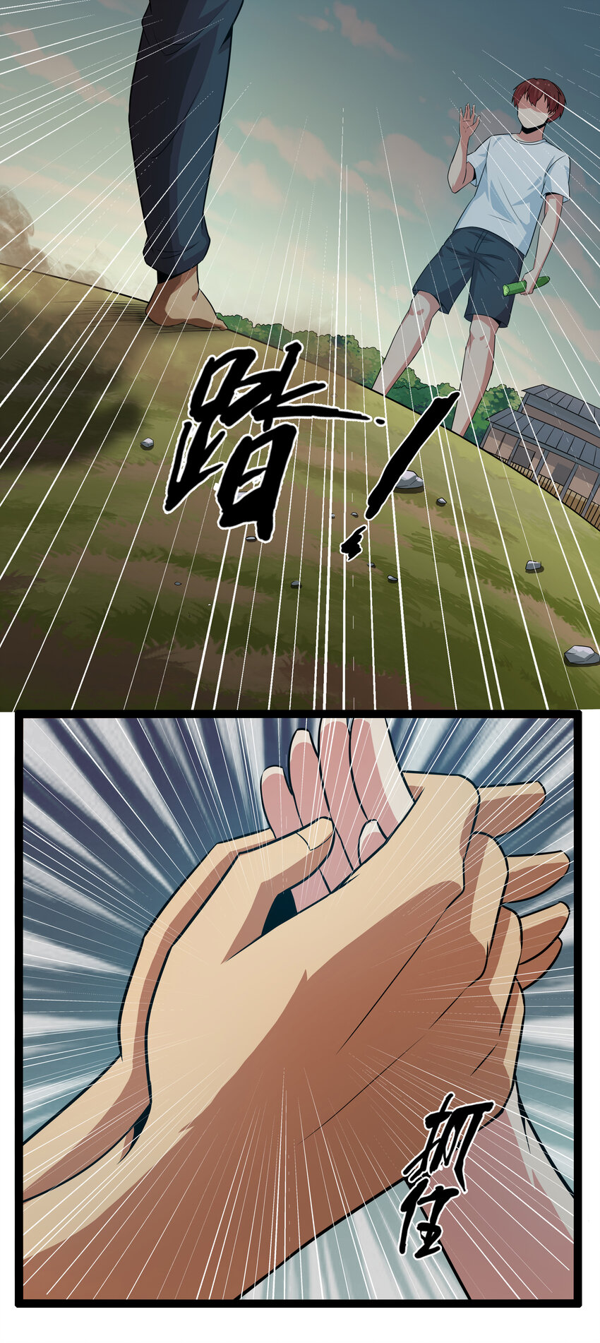 《超人高中F班》9 要命的晨跑（上） 第42页