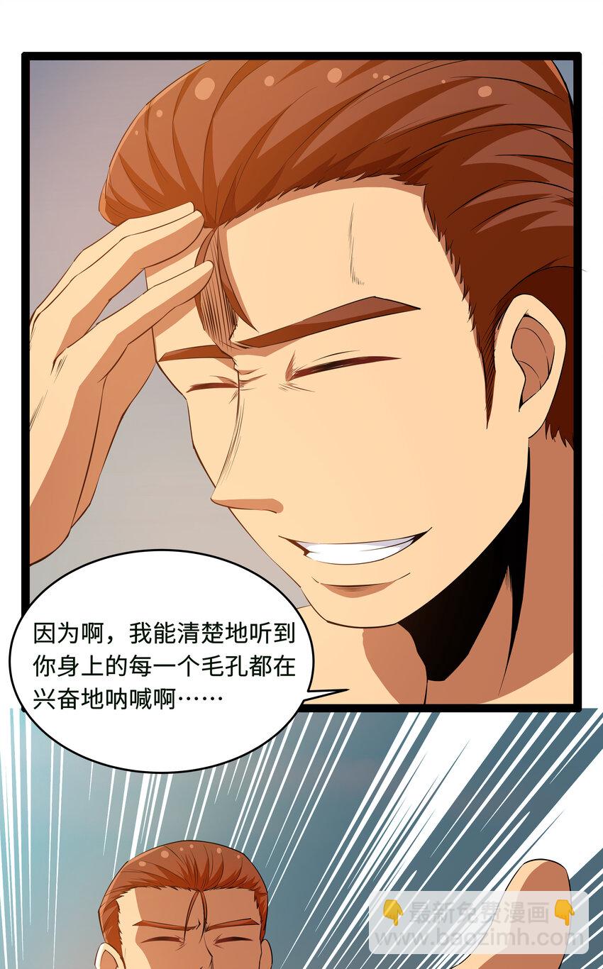 《超人高中F班》9 要命的晨跑（上） 第44页