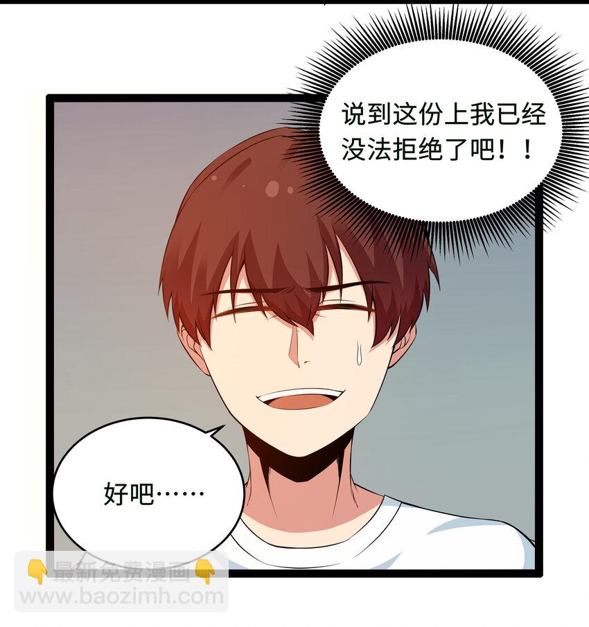 《超人高中F班》9 要命的晨跑（上） 第48页