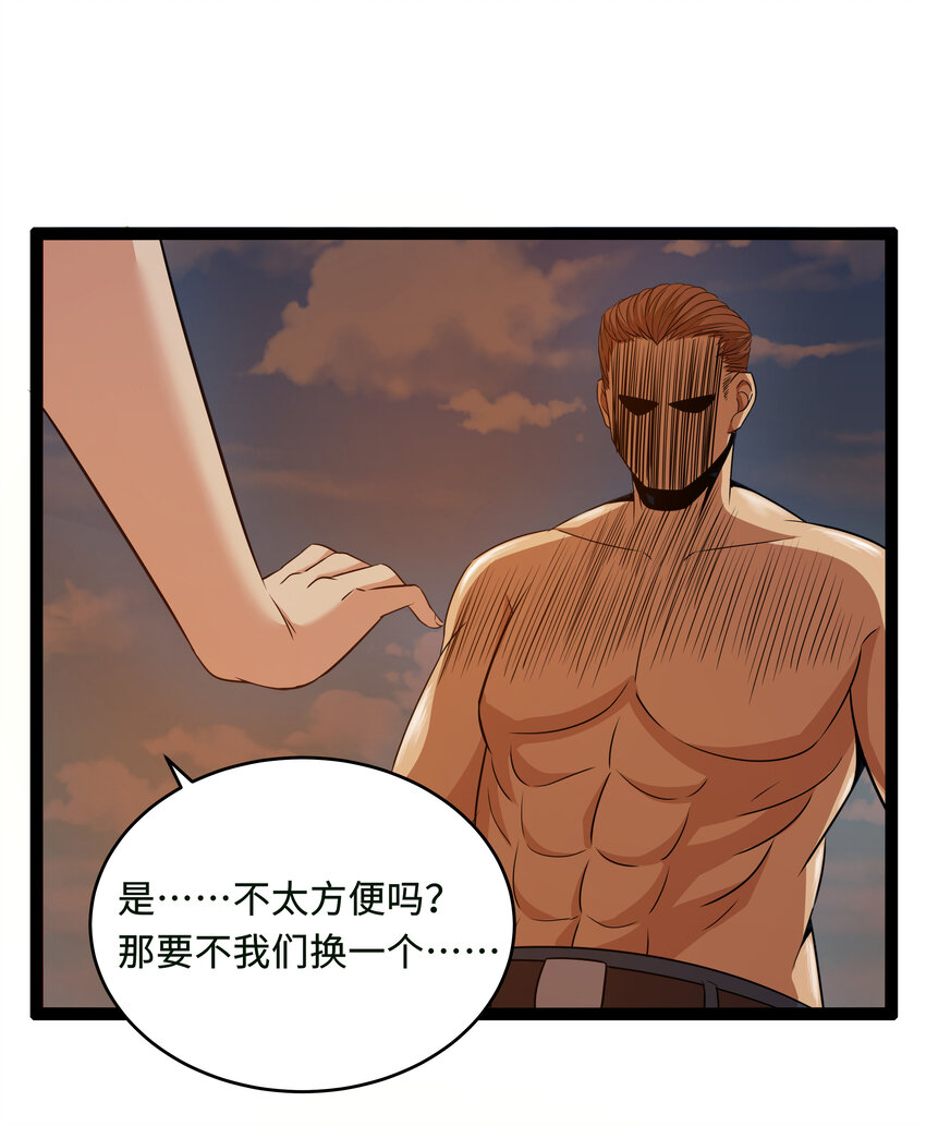 《超人高中F班》9 要命的晨跑（上） 第50页