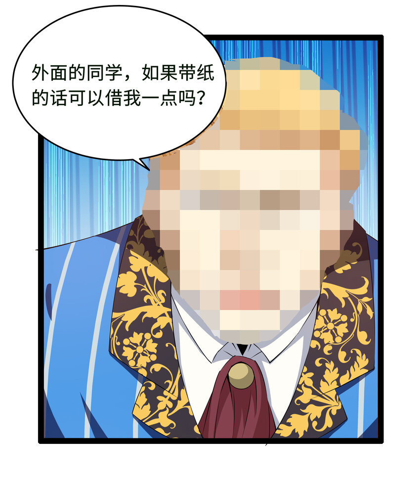 《超人高中F班》9 要命的晨跑（上） 第8页