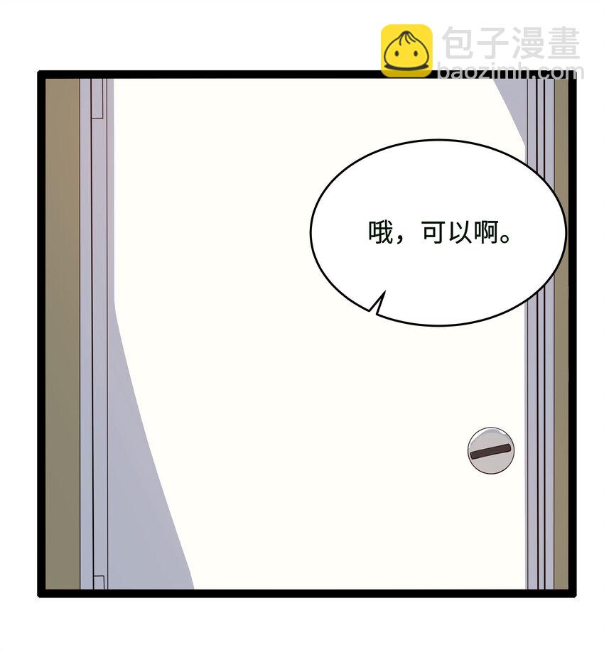 《超人高中F班》9 要命的晨跑（上） 第9页