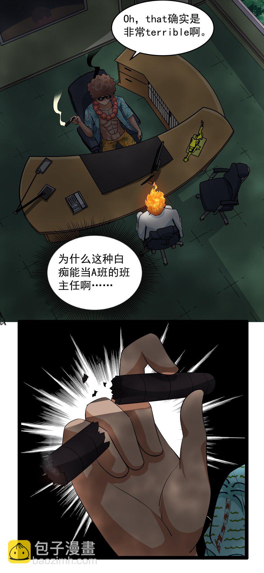 《超人高中F班》12 重新振作！库罗波诺夫 第18页