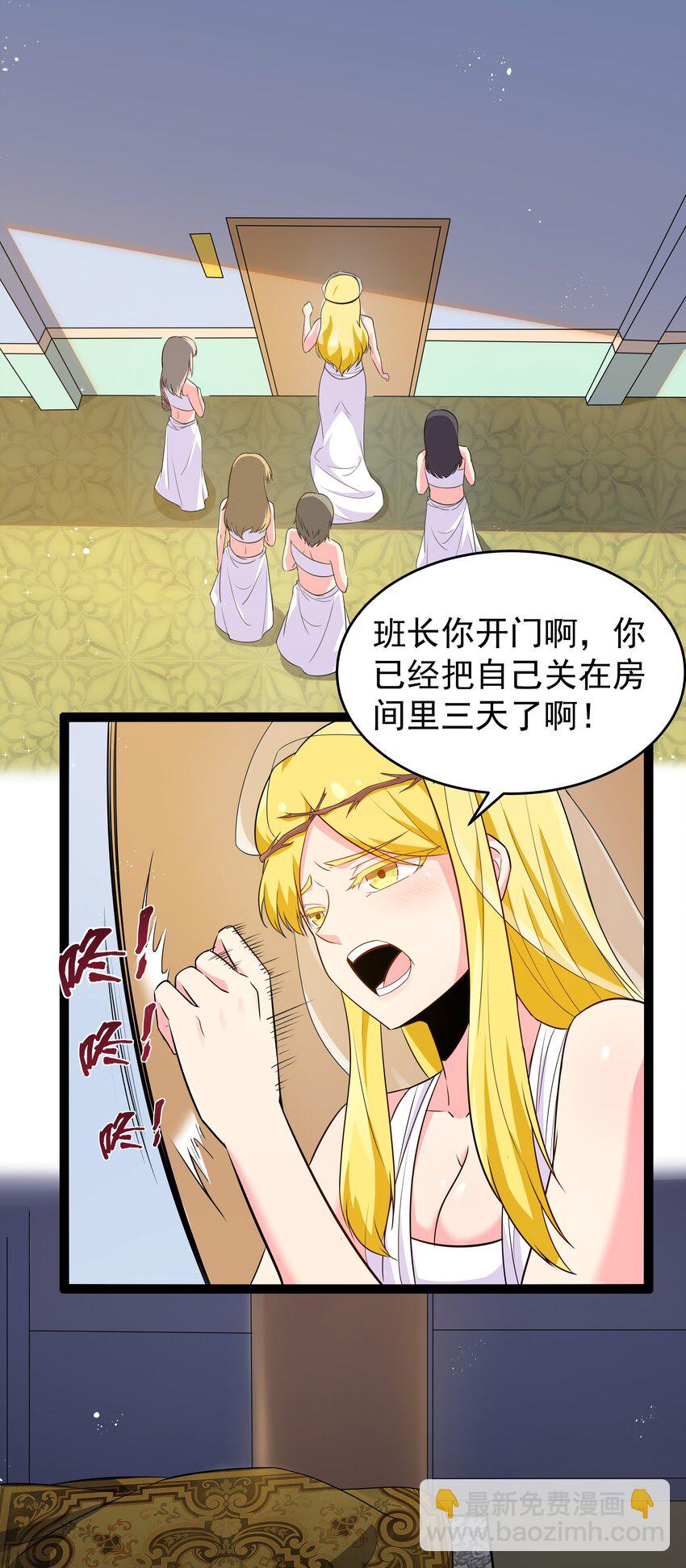《超人高中F班》12 重新振作！库罗波诺夫 第26页