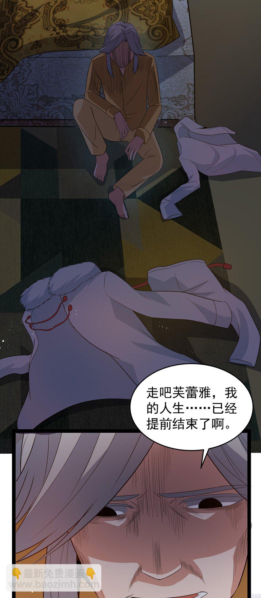 《超人高中F班》12 重新振作！库罗波诺夫 第27页