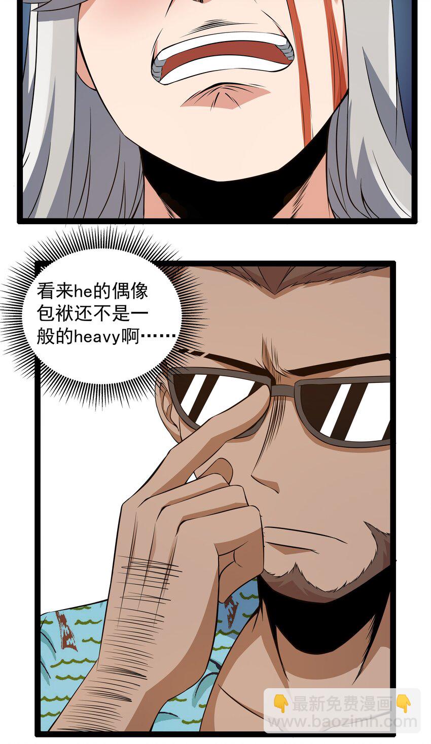《超人高中F班》12 重新振作！库罗波诺夫 第35页