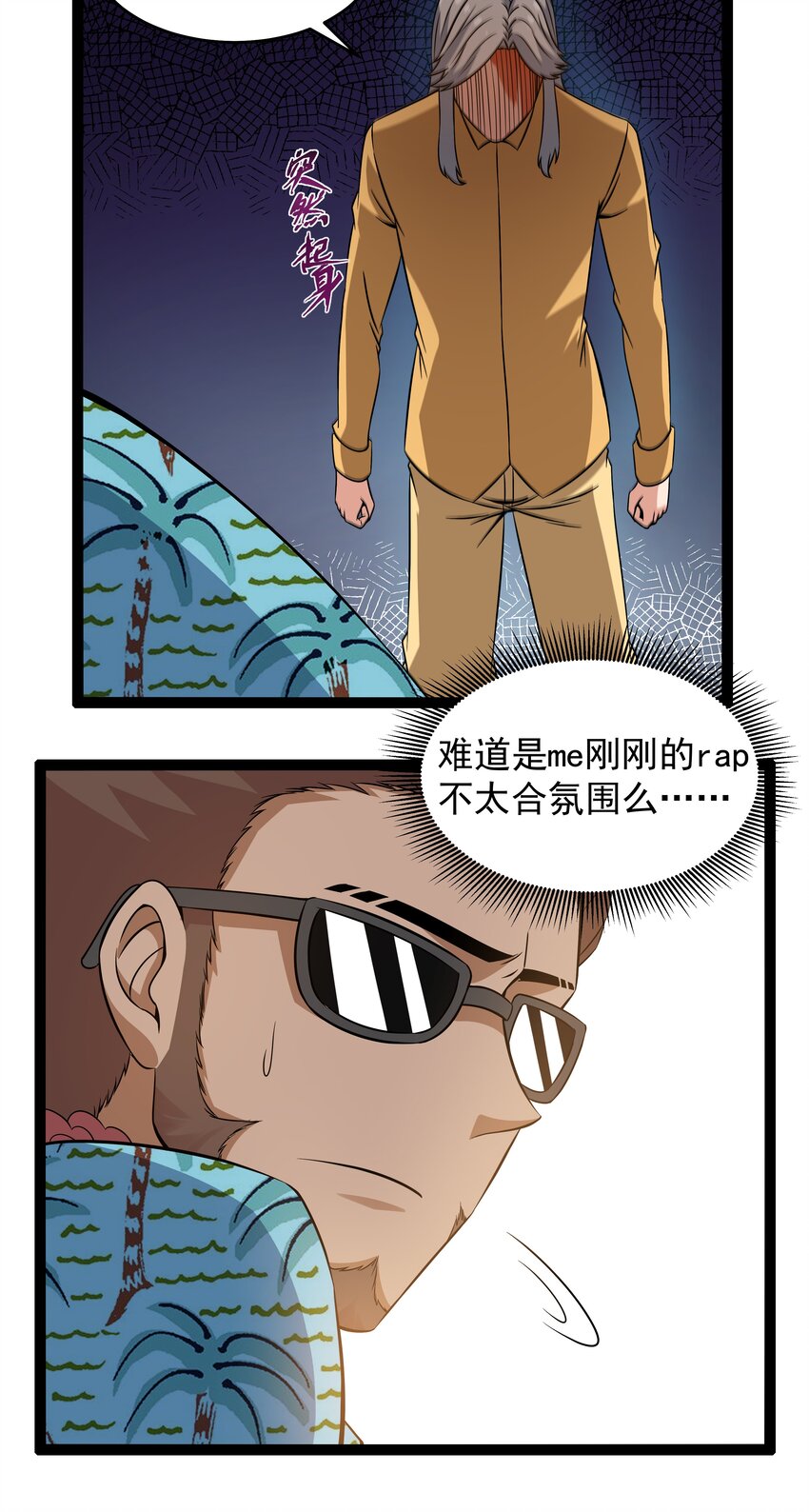 《超人高中F班》12 重新振作！库罗波诺夫 第41页