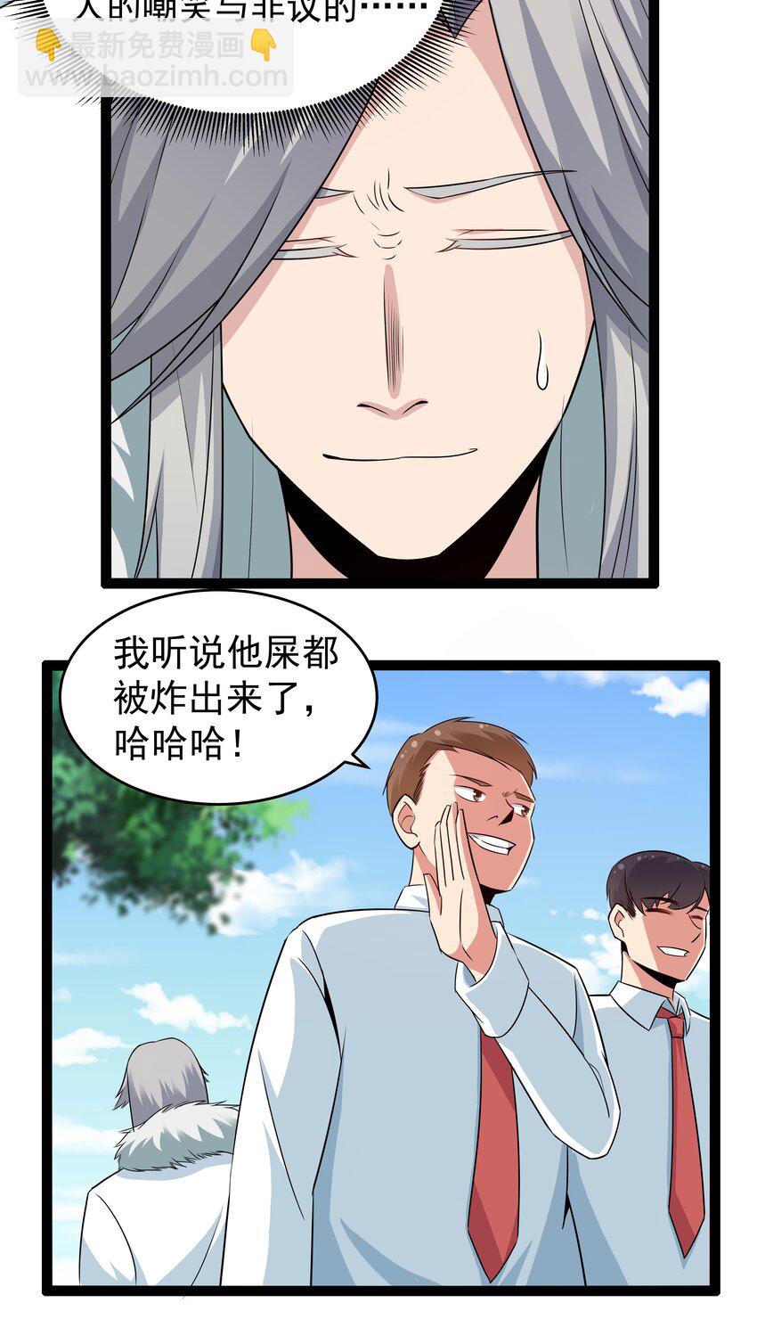 《超人高中F班》12 重新振作！库罗波诺夫 第49页