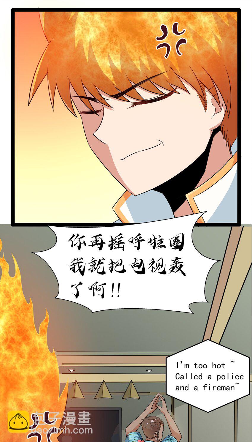 《超人高中F班》12 重新振作！库罗波诺夫 第8页