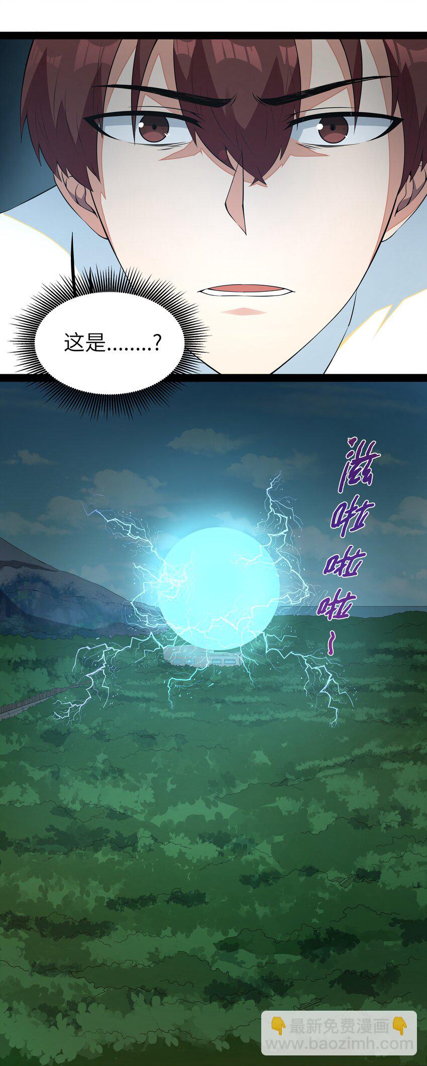 《超人高中F班》013 暴走！库罗波诺夫 第10页