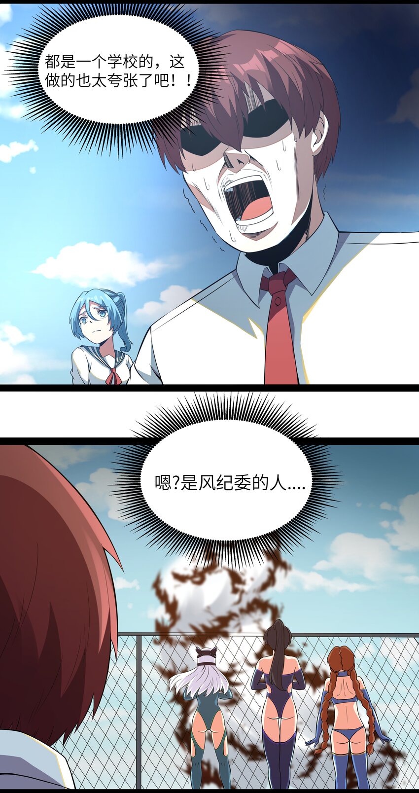 《超人高中F班》013 暴走！库罗波诺夫 第12页