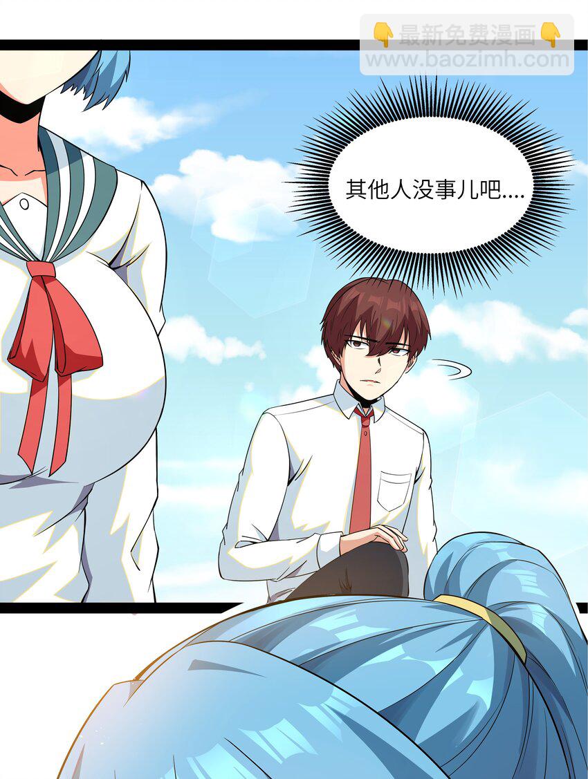 《超人高中F班》013 暴走！库罗波诺夫 第15页