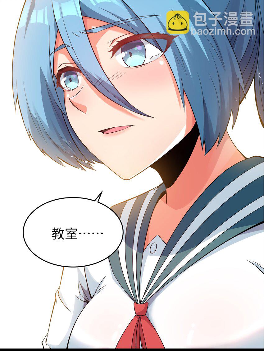 《超人高中F班》013 暴走！库罗波诺夫 第16页