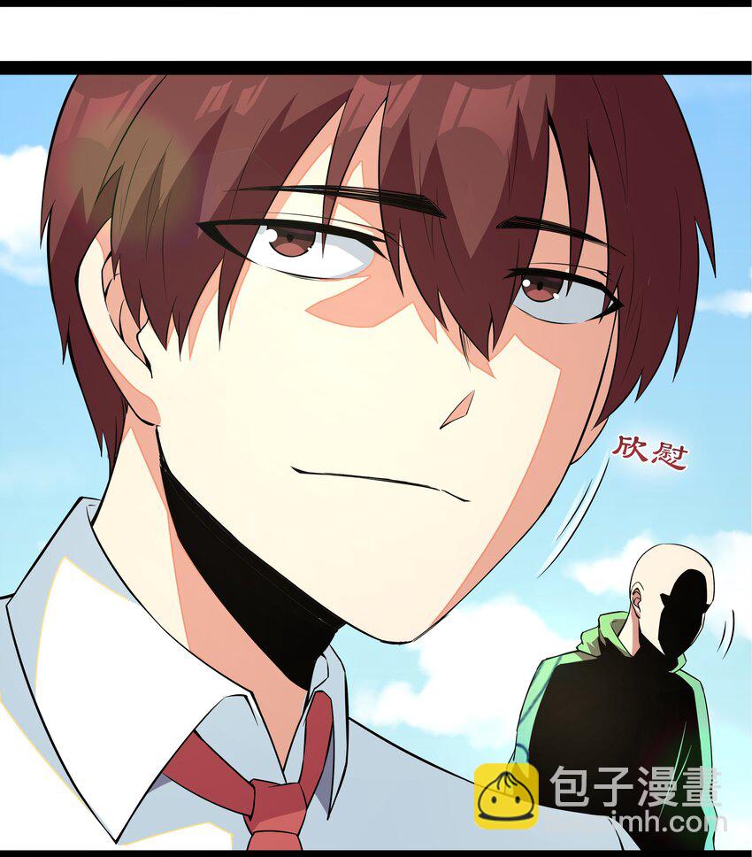 《超人高中F班》013 暴走！库罗波诺夫 第20页