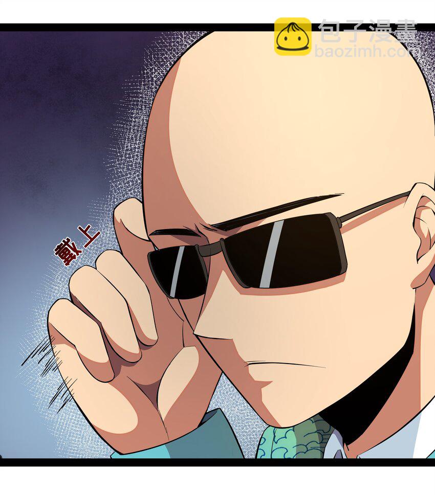 《超人高中F班》013 暴走！库罗波诺夫 第27页